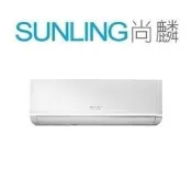 尚麟 最高補助$5000 三洋 1級經典 冷暖 一對一冷氣 SAE-V72HR3/SAC-V72HR3 11坪 2.5噸