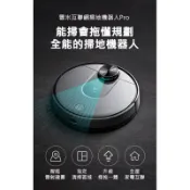JUMP星球 強強滾生活 【VIOMI 雲米】智能掃地機器人PRO 掃拖機器人 掃地機