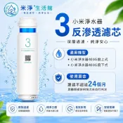 【台灣現貨】小米淨水器濾芯3號 400G 1A 600G 小米濾芯 3號 廚下 400G1A 400G增強 500G增強