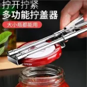 💥免運💥臺灣出貨🚚開罐器 多功能開瓶器 不銹鋼開瓶器 開罐神器 調節式開罐器 開罐 果醬開瓶小工具 可調節不銹鋼開罐器