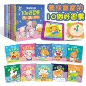 媽媽買 養成寶寶的10個好習慣 華碩文化 厚紙書 繪本 童書 遊戲書 機關書