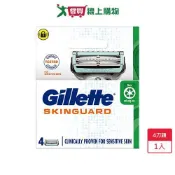 愛買線上購物 吉列SkinGuard紳適系列刮鬍刀頭 (4刀頭) 【愛買】