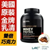 【LAC利維喜】ON歐恩 金牌乳清蛋白5磅-雙倍巧克力口味(高蛋白/ON金牌)