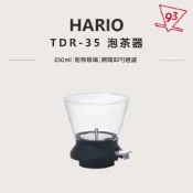 Hario 泡茶器 浸泡 TDR-35 /TDR-80B 有上蓋 泡茶壺 咖啡沖茶器『93咖啡』