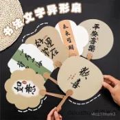 【台灣出貨】🔥超低殺價🔥書法文字小扇子 手搖扇 夏季造型扇 手扇 古風扇子 小禮品迷你扇 隨身扇 外出旅遊 夏日消暑