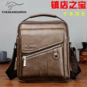 滿屋妍選 新品上市!!熱門爆品！！麥克袋鼠男包單肩包男真皮商務休閑男士牛皮包包豎款小背包斜挎包