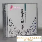 絕版碟 劉德華 白金珍藏系列 長青神華 成名金粬精選  2CD 音樂光碟