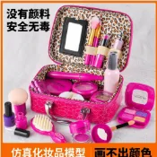 全球選品1館 生活百貨 兒童模擬化妝品無毒梳妝檯套裝美甲口紅睫毛膏美妝盒女孩玩具禮盒