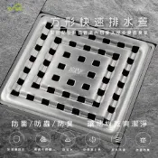 (店+)Elephant Waters 沐象 方形快速排水蓋