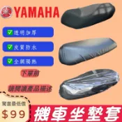 【愛頑客】YAMAHA JOG 勁豪 CUXI 坐墊套 機車坐墊套 座墊套 椅套 座墊 座椅 坐墊 椅墊 透氣坐墊