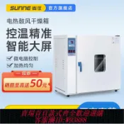 萬華精品 {臺灣公司貨 可打統編}尚儀電熱恒溫鼓風干燥箱小型烤箱工業用烘干機實驗室真空高溫烘箱