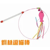 超彈力逗貓棒 鋼絲 小魚 羽毛 鈴鐺 貓玩具 逗貓棒 貓咪用品