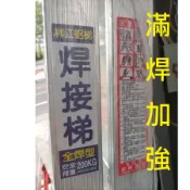 滿焊 大踏板 12尺 13尺 14尺 加厚 鋁梯 全焊 A字梯 焊接梯 焊接 A梯 馬椅梯 油漆 冷氣 廣告 裝潢 工程