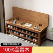 100%實木✨簡易鞋架 可坐鞋架 換鞋凳 楠竹三層翻蓋換鞋凳  換鞋凳 穿鞋椅 鞋架 鞋櫃 鞋靴收納