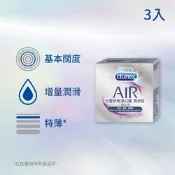 Durex 杜蕾斯-AIR輕薄幻隱潤滑裝保險套(3入)