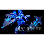 KOSMOS PG 完美獨角獸/最終決戰獨角獸/決戰女妖/報喪女妖/菲尼克斯 送背包噴口燈 1/60 鋼彈用極亮單色燈組