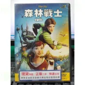 挖寶二手片-Y66-494-正版DVD-動畫【森林戰士 便利袋裝】 國語 英語發音 冰原歷險記-里約大冒險團隊打造