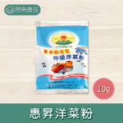 惠昇洋菜粉10g 特級洋菜粉 寒天 惠昇好爸爸 菜燕【開南食品】