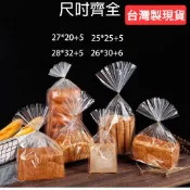 OPP 土司袋110元  麵包袋 手提袋 透明袋 平口袋 吐司袋 三明治袋 漢堡袋