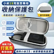 臺灣有貨+統編🥄【5391人好評】適用小米1S充氣泵收納包米家車載充氣寶2手提包打氣泵收納保護盒