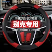 協貿國際日用品生活7館 秋四季真皮革汽車方向盤套防滑把套新老款凱越HRV別克賽歐SRV