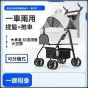 ⭐精品推薦⭐麥穗寵物推車狗狗貓咪代步分離輕便戶外可摺疊小型狗拉車貓推車 狗推車 四輪推車 寵物外出車 寵物推車 遛狗車c