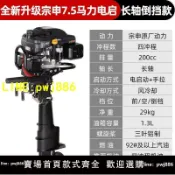 寶島萬象百貨 [優惠不間斷]宗申船外機四沖程推進器螺旋槳發動機掛槳機船馬達船用掛機汽油機