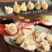 【喬大海鮮屋】純手工 多汁爆餡水餃1050g±10%/包(約50顆) 高麗菜 韭菜水餃 玉米豬肉水餃 手工水餃 冷凍水餃