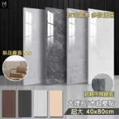 防水壁貼 壁貼【台灣出貨】 超大40x80 大理石磁磚貼 鋁膜不殘膠 磁磚貼電視牆 浴室壁貼 防水壁貼 木紋壁貼 磁磚貼