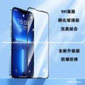 9H 滿版保護貼 OPPO A6X A5pro A3pro A3X A98 A79 A77 A78 A57 A38玻璃貼