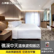 宜蘭礁溪中天溫泉渡假飯店．高級景觀雙人房4999元(含早餐)代訂房
