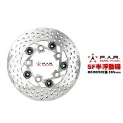 FAR SF 半 浮動碟『後碟』GOGORO2 200mm EC05 Ai1 碟盤