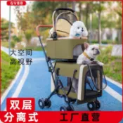 雙層寵物推車多隻貓咪犬狗狗手推車雙座超輕便攜可摺疊拆分離外出