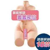 謎姬 鈴木櫻子 升級款 帶腿半身倒模 半實體娃娃 矽膠娃娃 真人娃娃 男用自慰器 自慰器 男用飛機杯
