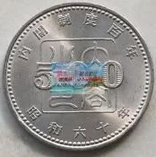樂享購✨內閣制度百年 1985年昭和60年500元紀念 銅鎳硬國會.好品
