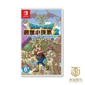 【就是要玩】現貨 NS Switch 勇者鬥惡龍 創世小玩家 2 破壞神席德與空蕩島 創世 空蕩島 勇鬥