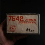 狂歡 絕版茶開倉！無敵了：簽名監製 經典八八青餅配方《八八青磚》 正統八八青配方！500克/磚！