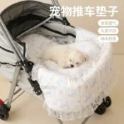 🐶養寵必備🐱寵物推車保護墊 防髒墊 前緣墊 狗狗貓咪通用 推車配件 貓狗寵物外出推車可拆洗墊花邊墊枕頭墊圍邊三件套貓
