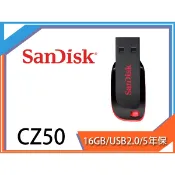 附發票 新帝 Cruzer Blade CZ50 隨身碟  吊飾孔 USB2.0 8GB 16GB