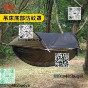 WK野孩子吊床底部防蚊罩戶外吊床可拆卸蚊帳網野營吊床速開防蚊網
