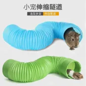 (店+)伸縮通道日本品高兔子荷蘭豬雪貂倉鼠花枝鼠刺蝟龍貓隧道玩具管道