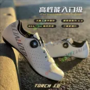 限促💕 美國閃電鎖鞋 SPECIALIZED TORCH 1.0 男女款公路車騎行鞋硬底 鎖踏 NN