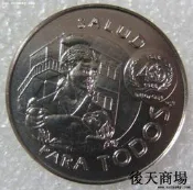 古巴1988年1比索 紀念幣【楚天集成】