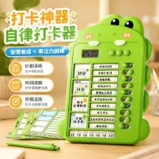 甄選好貨 打卡神器 自律打卡 兒童自律打卡器習慣養成專注力訓練一二年級學生做作業時間管理器 自律神器 打卡棒 原子習慣