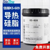 日本信越KS-609導熱硅脂IC芯片CPU半導體件導熱散熱膏白色1KG包裝[領邦五金配件]