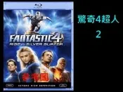 【AV達人】【BD藍光】 驚奇4超人: 銀色衝浪手現身Fantastic 4-美國隊長 克里斯伊凡 新視聽試機軟體