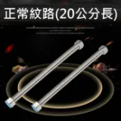 台灣現貨【波紋管-單條入】304 大流量 不銹鋼波紋軟管 進水管 熱水器軟管 鋼絲軟管 高壓管 波紋管