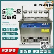 【口碑推薦】炒冰機炒酸奶機擺攤炒冰機