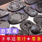 【smilejoya】澄泥硯 蓋硯 臺墨 海墨碟 墨池原石 多功能四大名硯 學生初學國畫用品 中國風居家文具