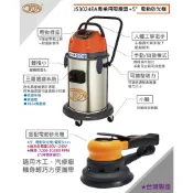 促銷🔥塵淨．潔臣JESON 乾式 電動 連動式吸塵器/集塵機👉砂光機/研磨機 無刷馬達 電動 木工/汽修(台灣製)